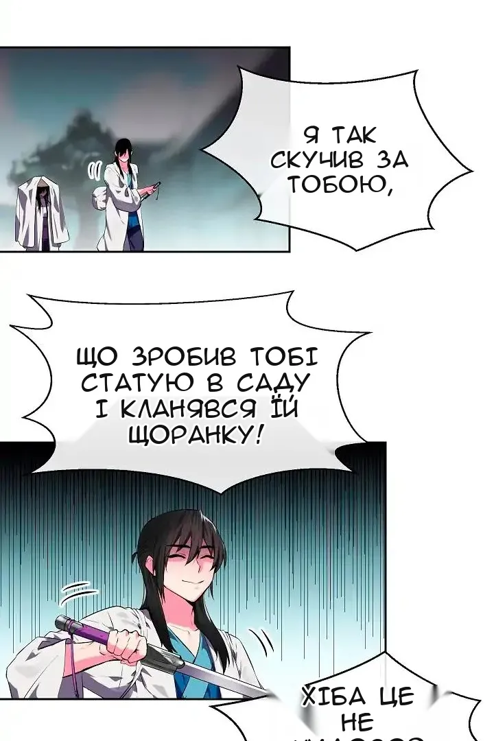 Сторінка 70