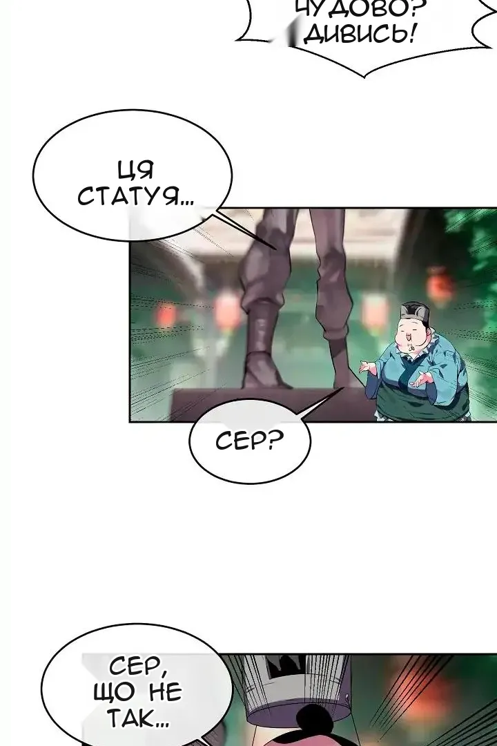 Сторінка 71