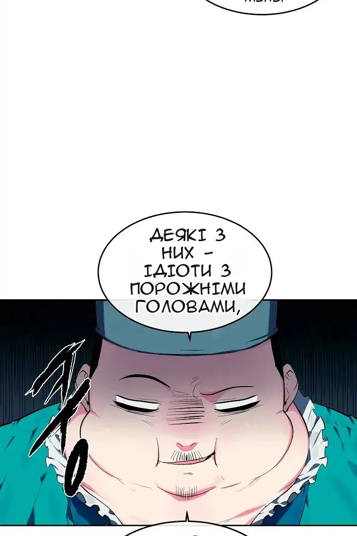 Сторінка 8