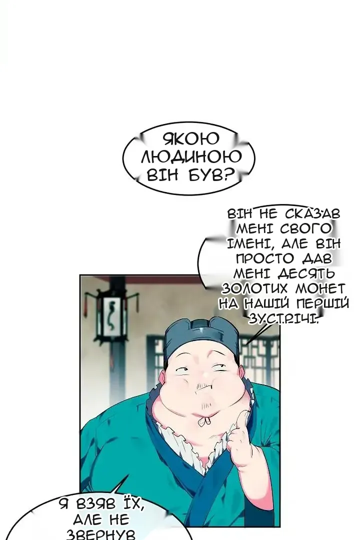 Сторінка 12