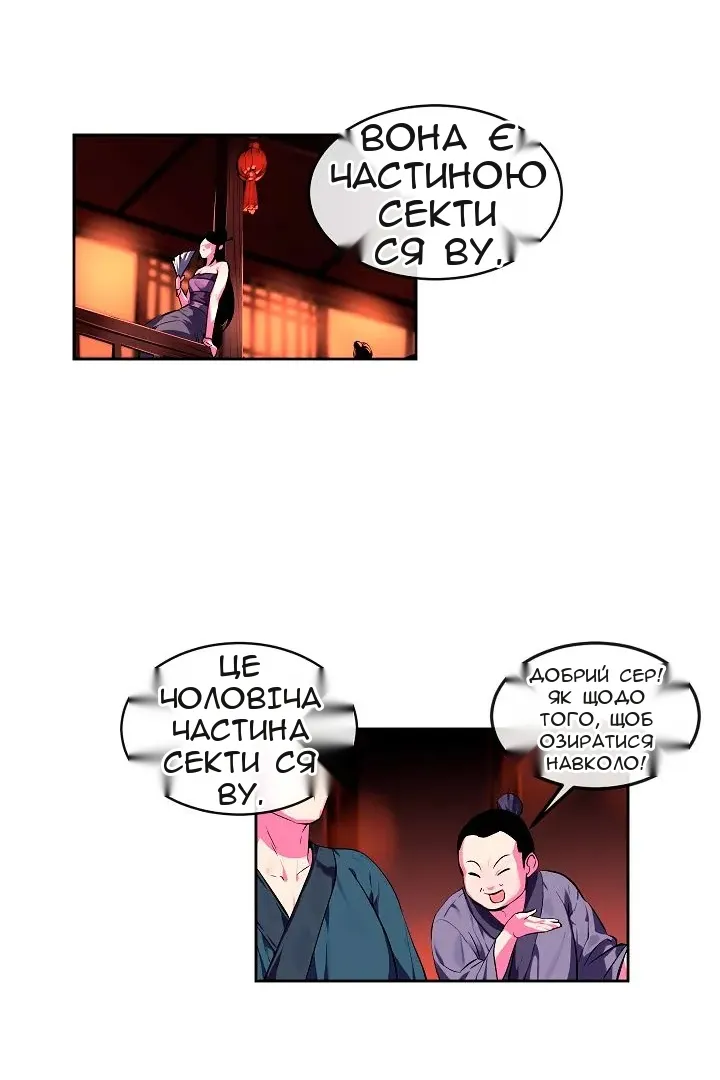 Сторінка 18