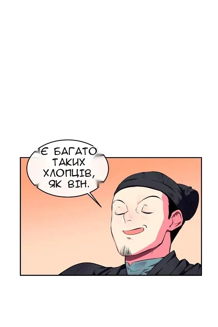 Сторінка 8