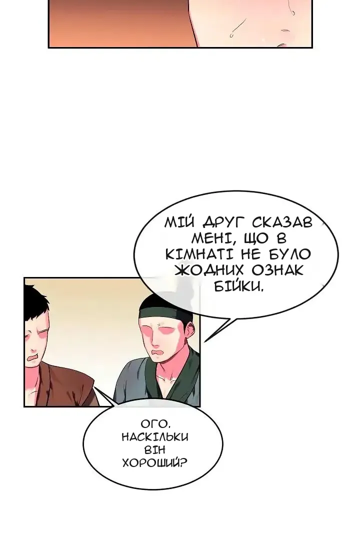 Сторінка 12