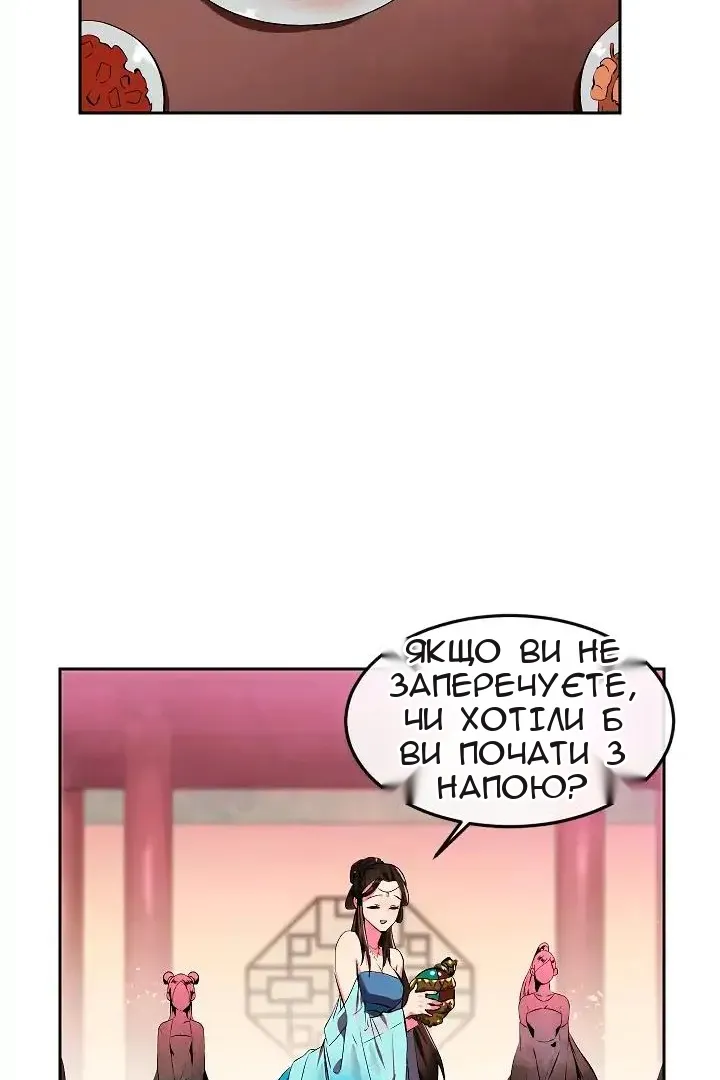 Сторінка 28
