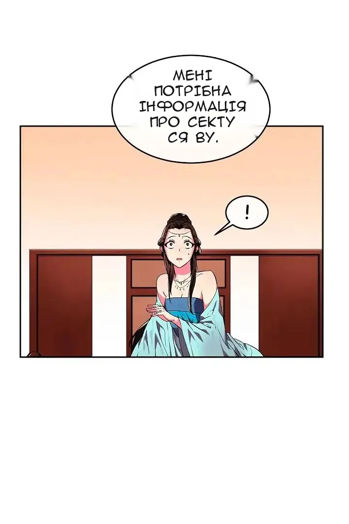 Сторінка 34