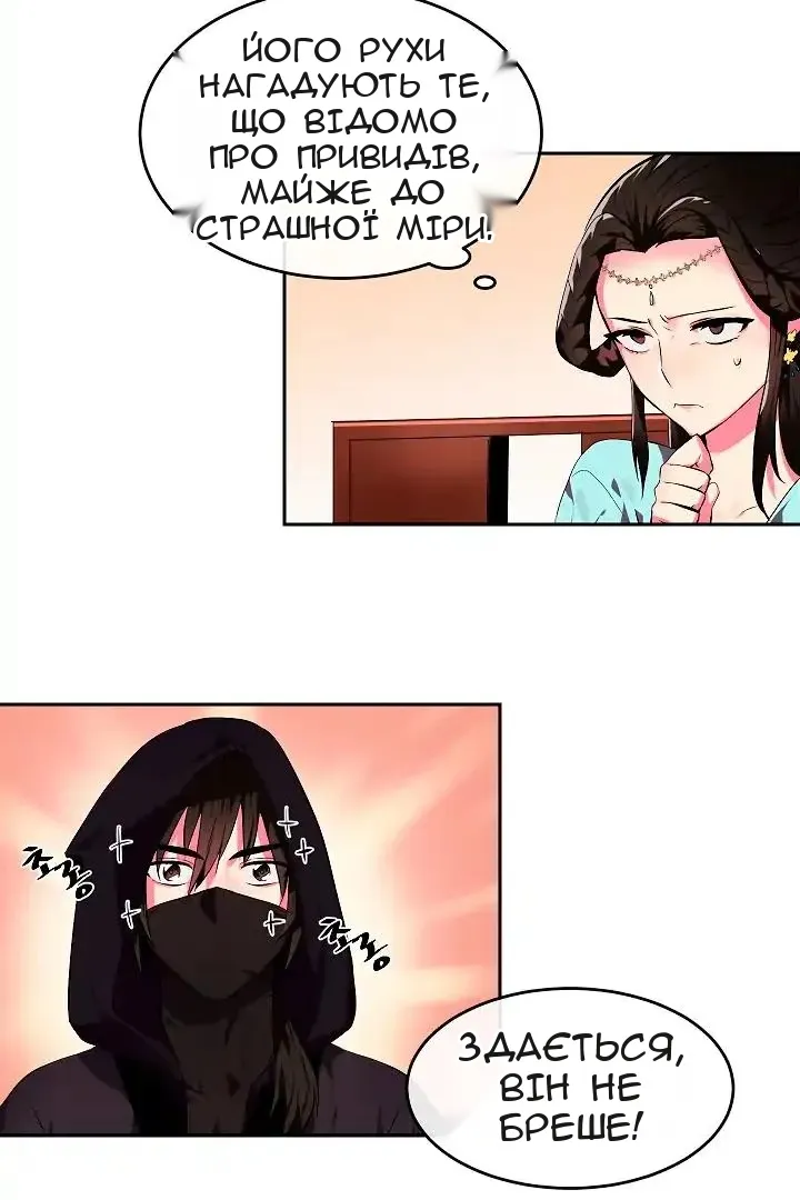 Сторінка 45