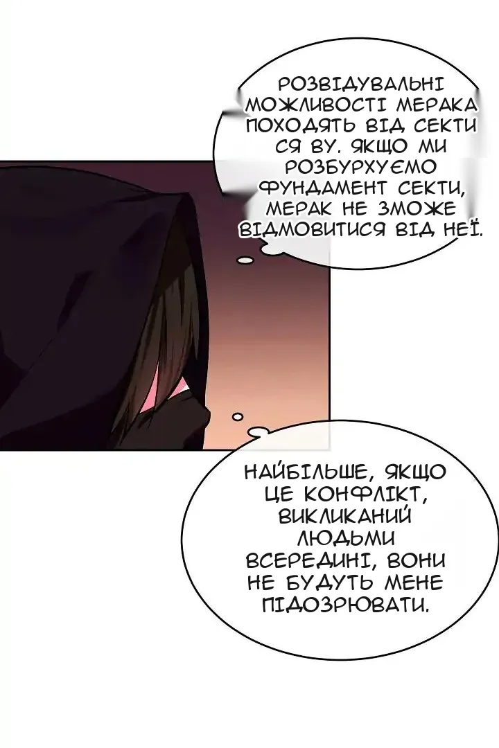 Сторінка 68