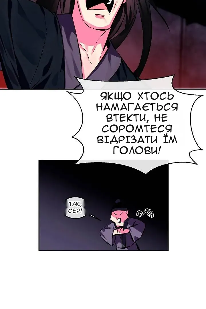 Сторінка 71