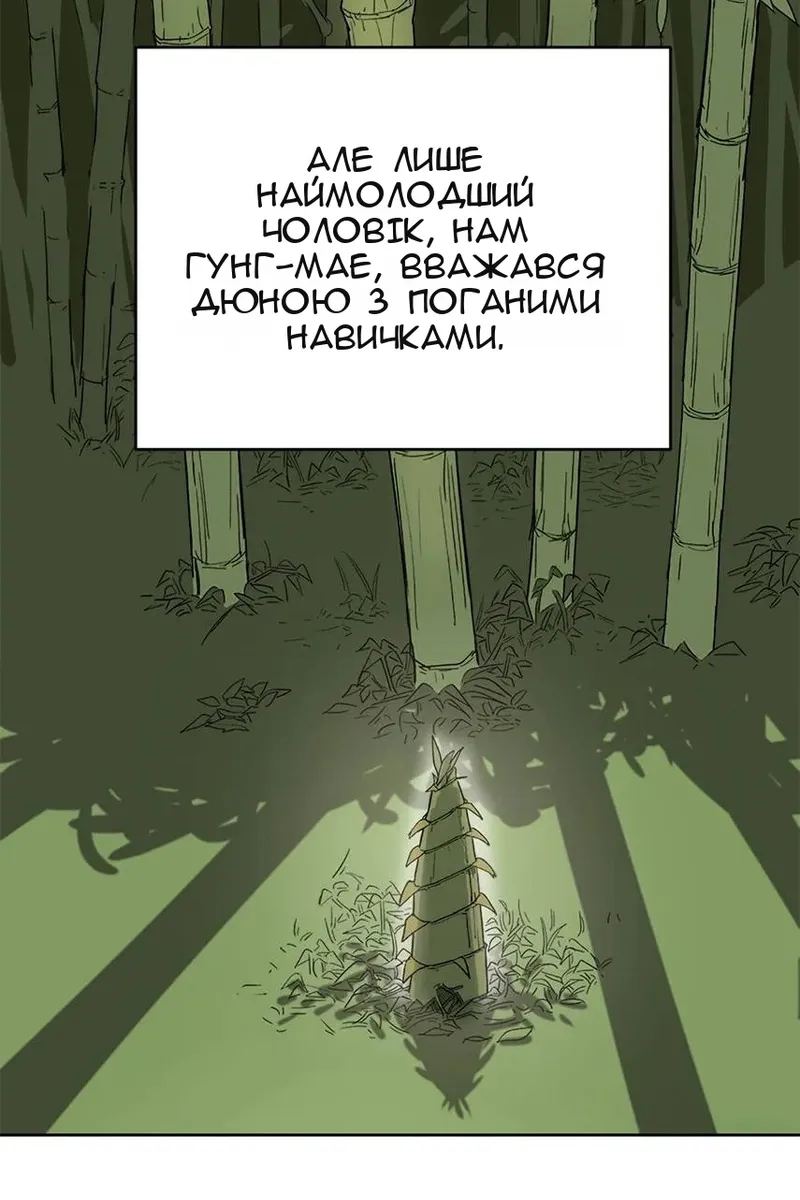 Сторінка 53