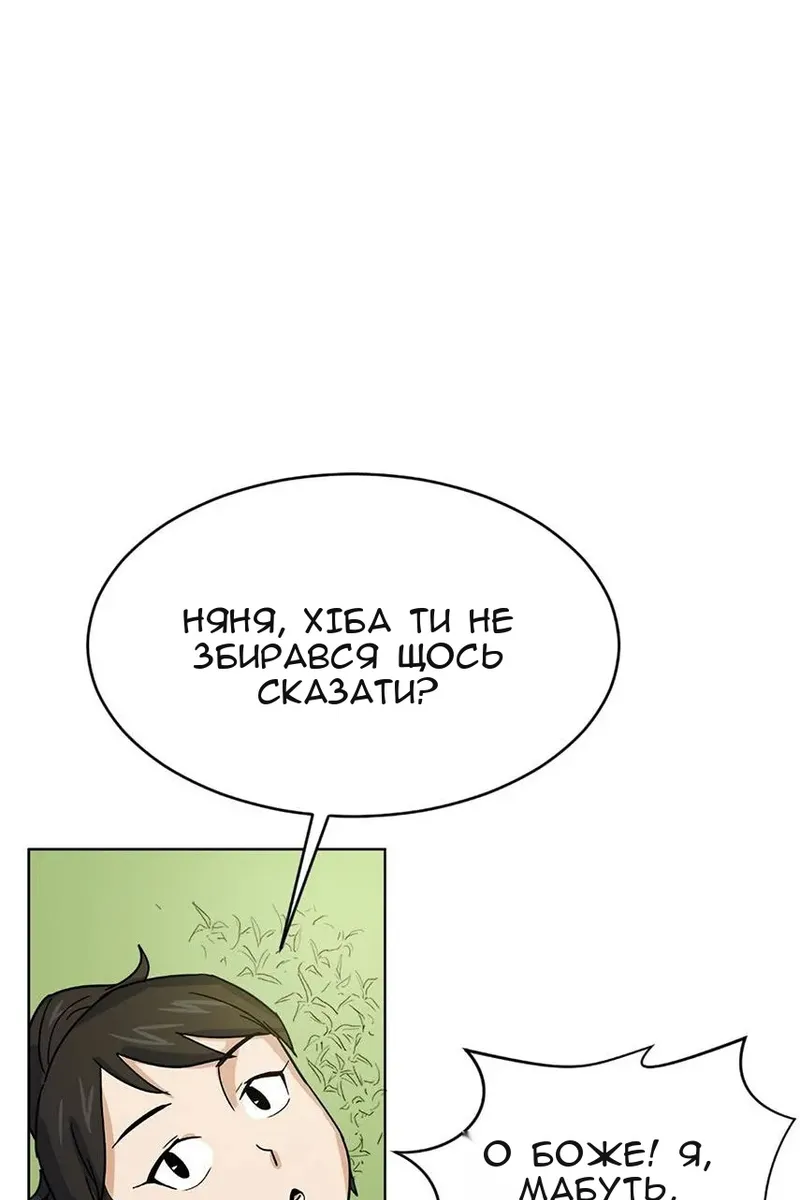 Сторінка 54