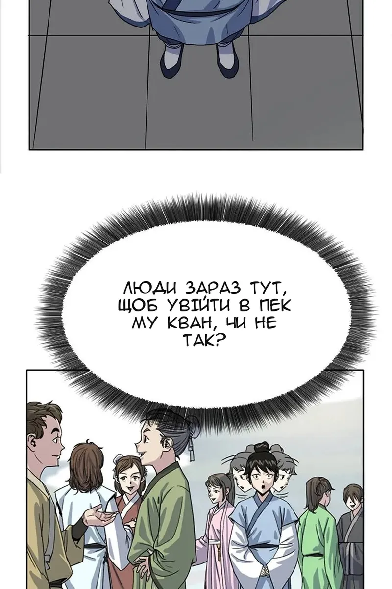 Сторінка 99