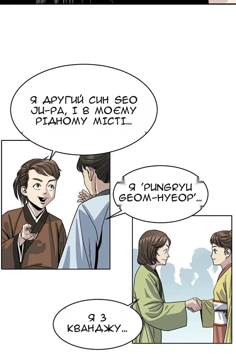 Сторінка 101