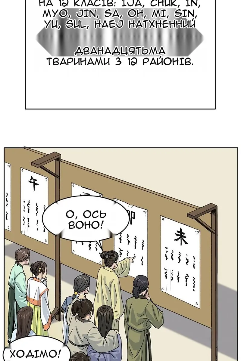 Сторінка 112
