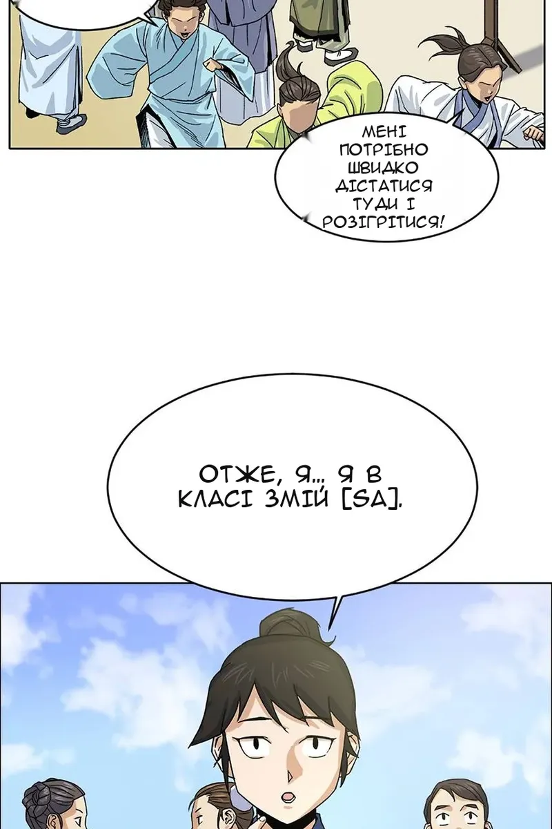 Сторінка 113