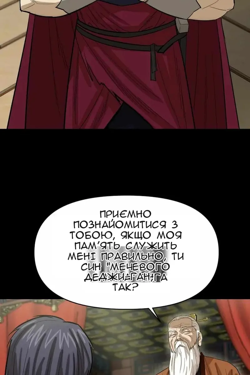 Сторінка 11