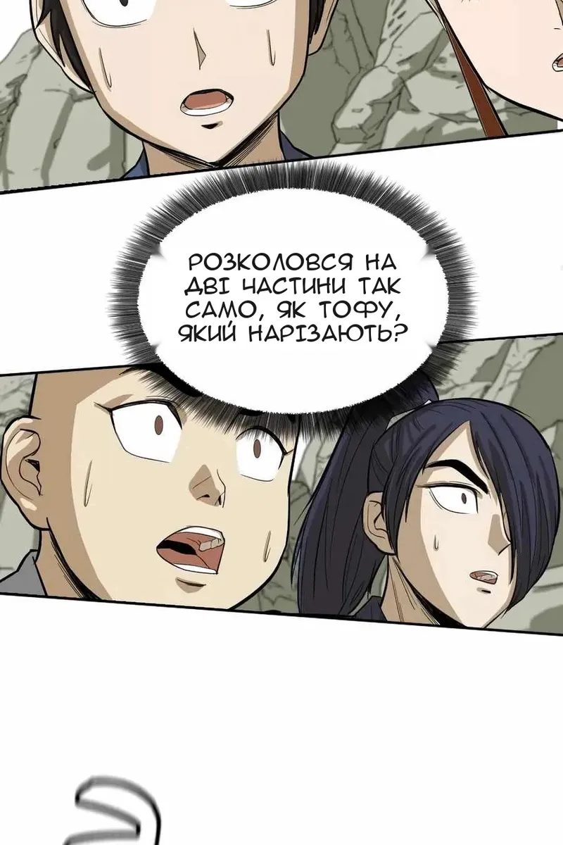 Сторінка 54