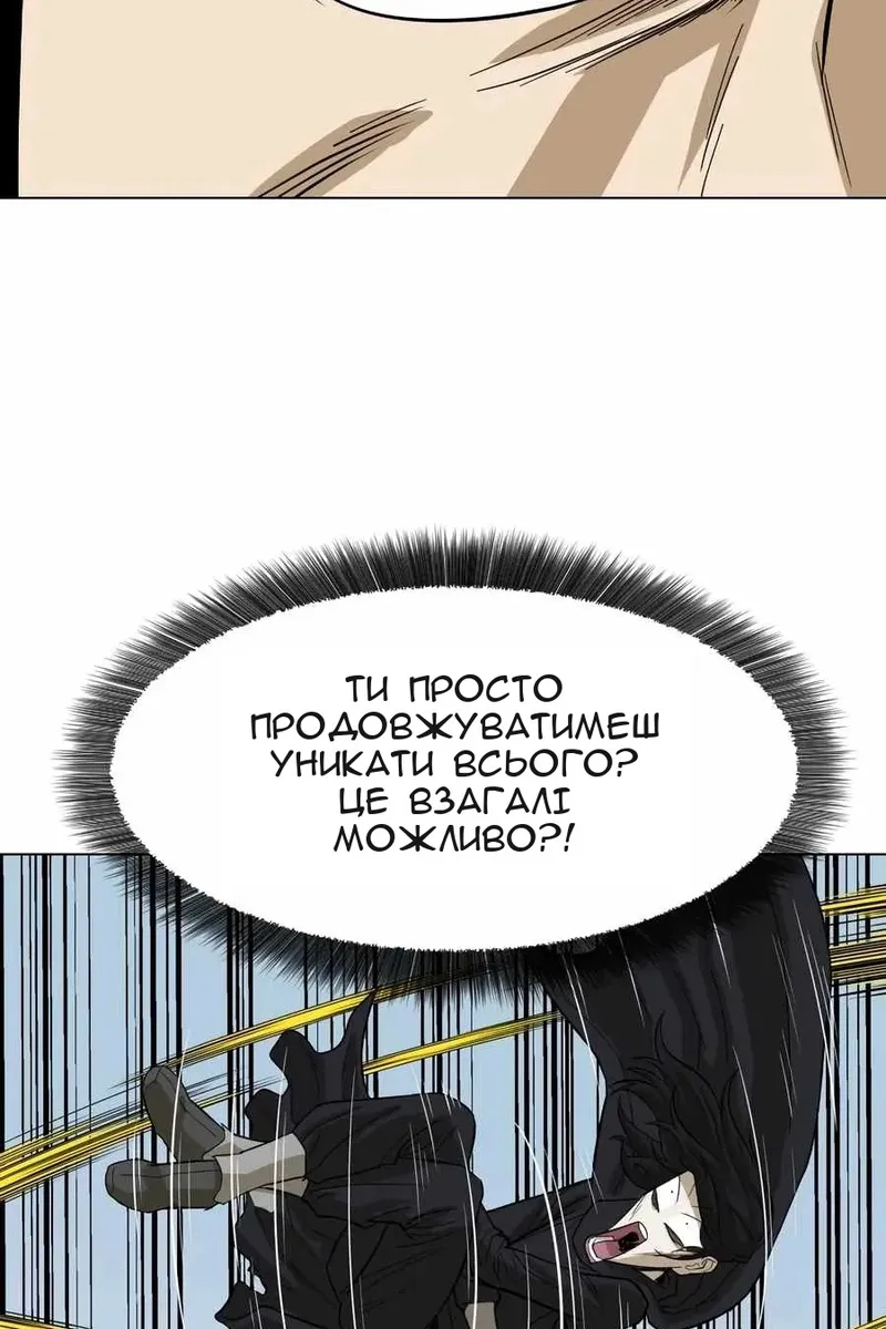 Сторінка 80