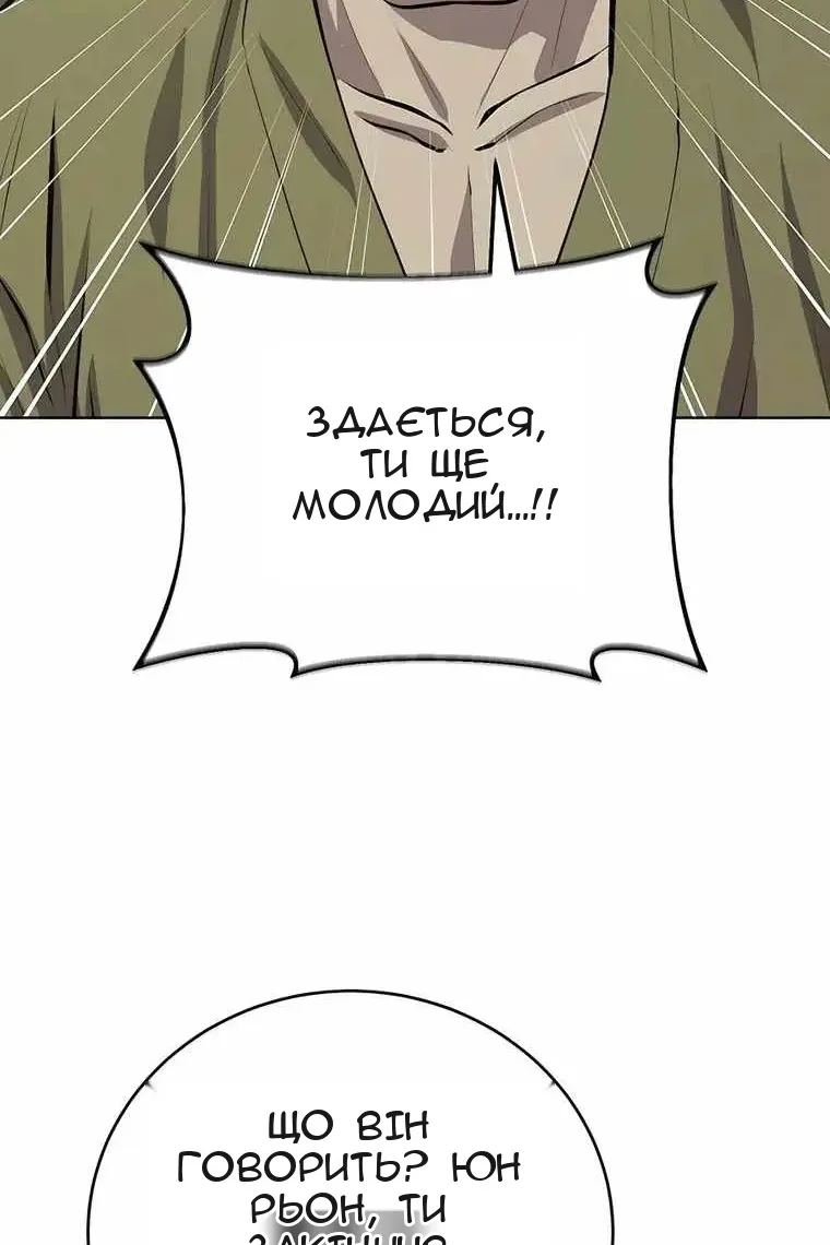 Сторінка 4