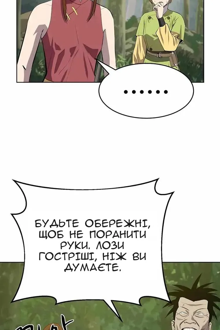 Сторінка 11