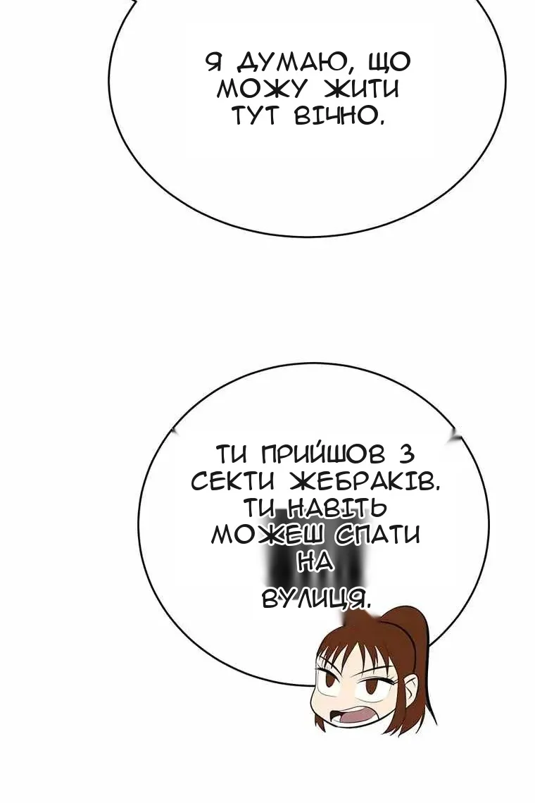 Сторінка 69