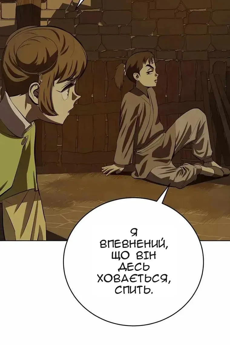 Сторінка 74