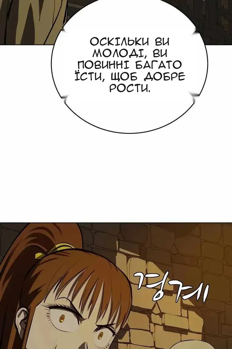 Сторінка 80