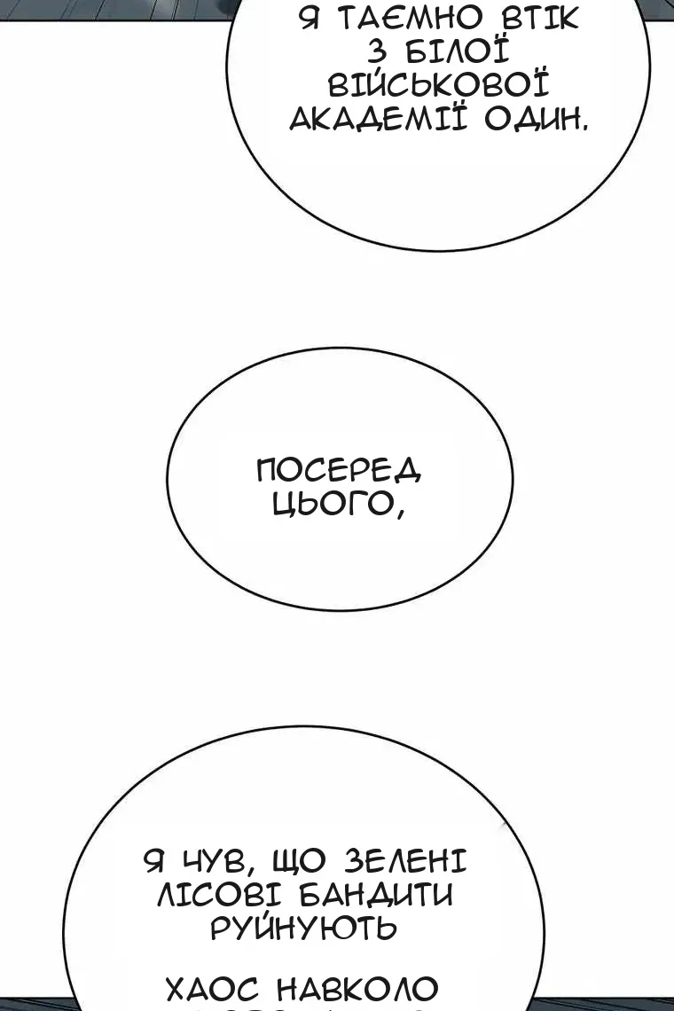 Сторінка 115
