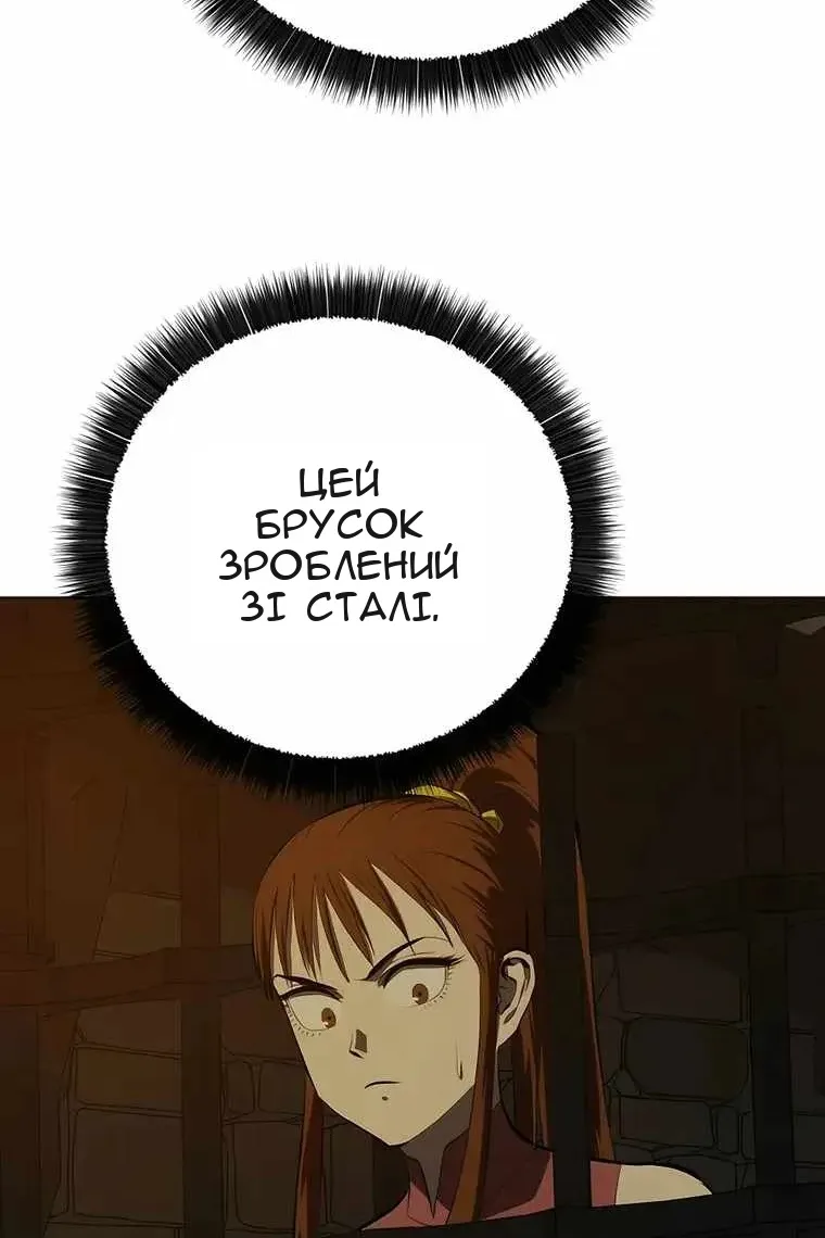 Сторінка 121
