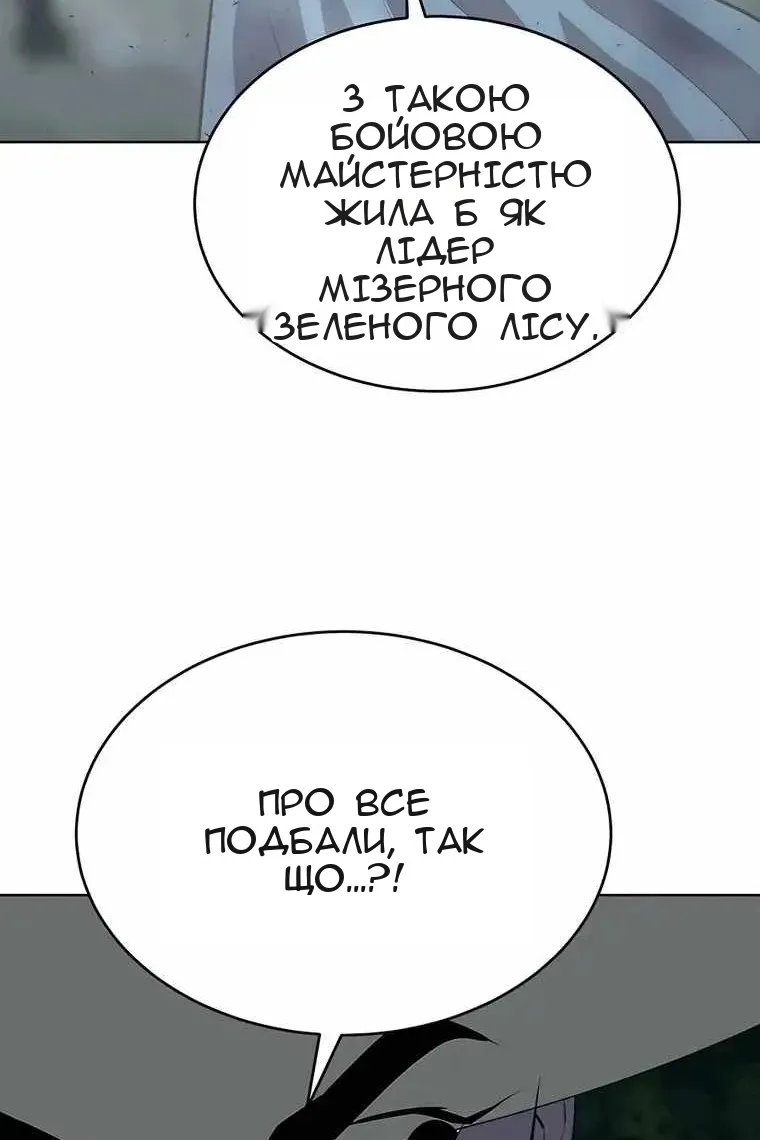 Сторінка 82