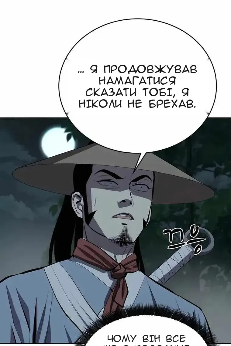 Сторінка 87