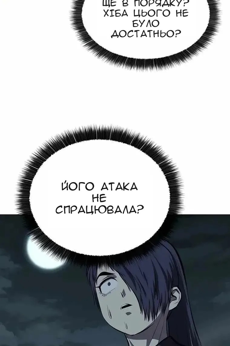 Сторінка 88