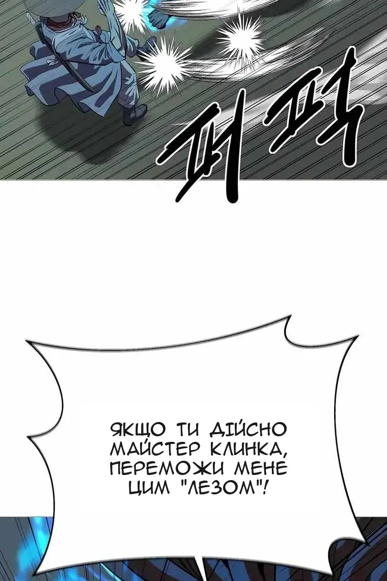 Сторінка 101