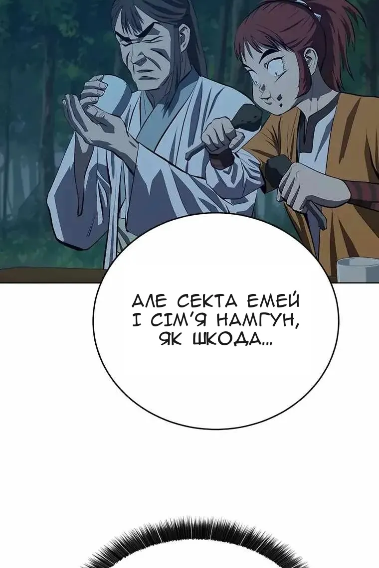 Сторінка 53