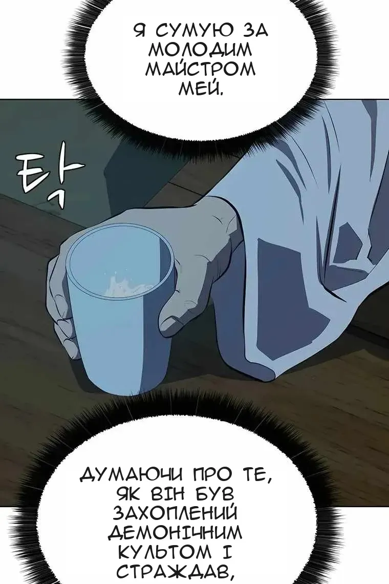 Сторінка 54