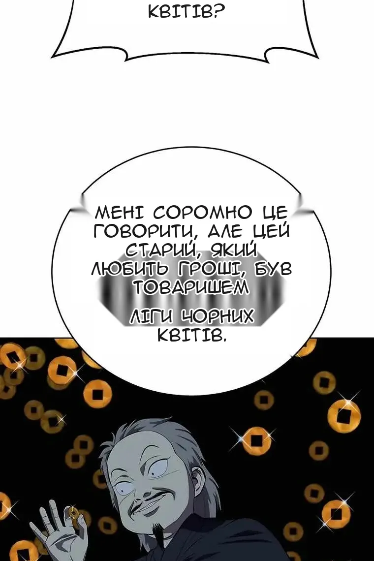 Сторінка 66