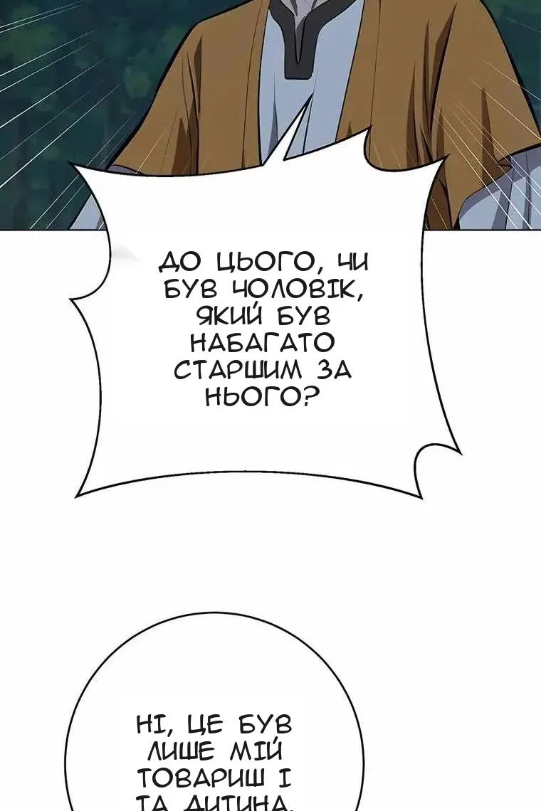 Сторінка 79