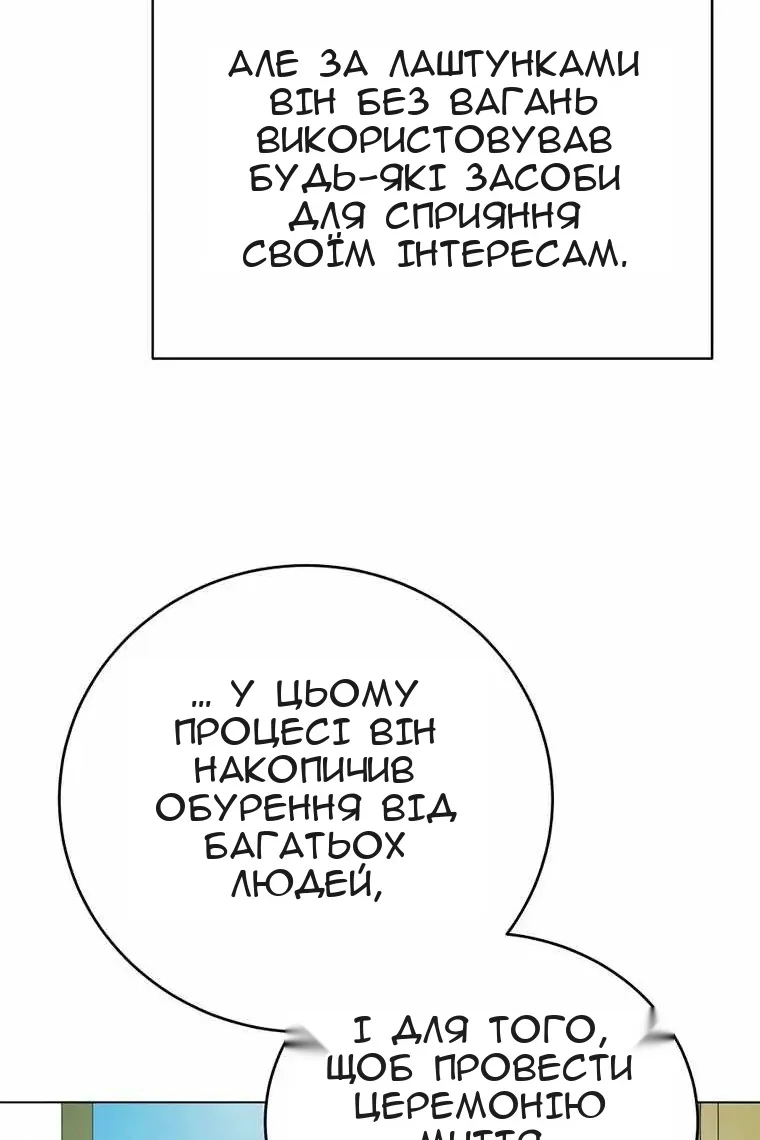 Сторінка 87