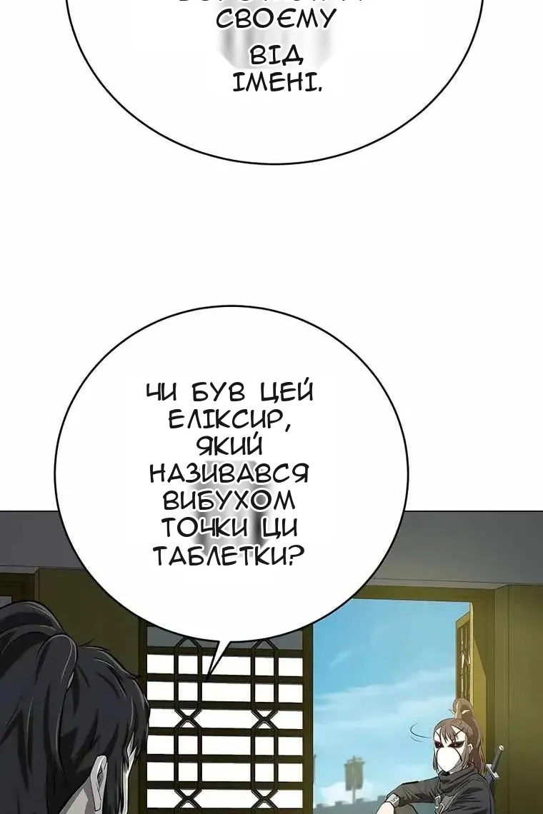 Сторінка 89