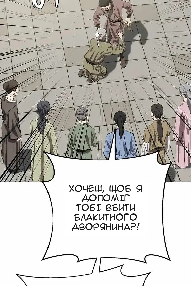 Сторінка 101