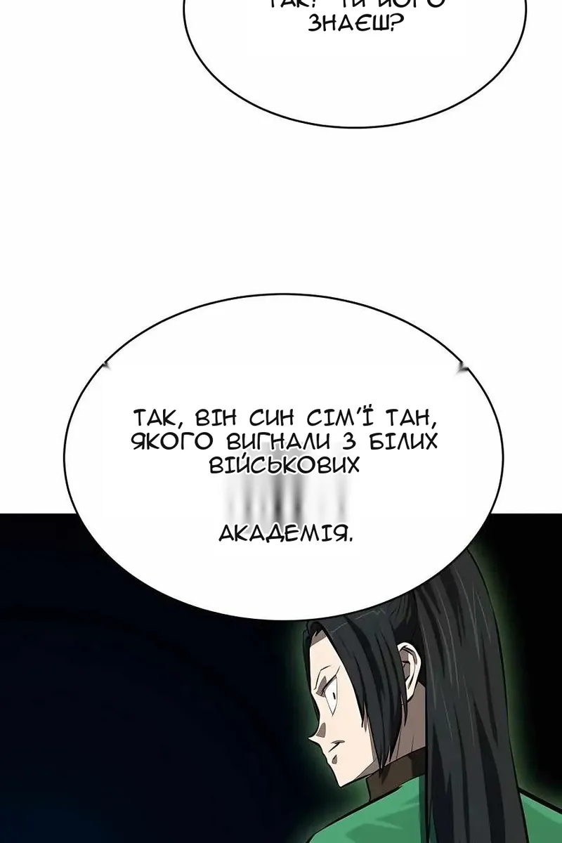 Сторінка 48