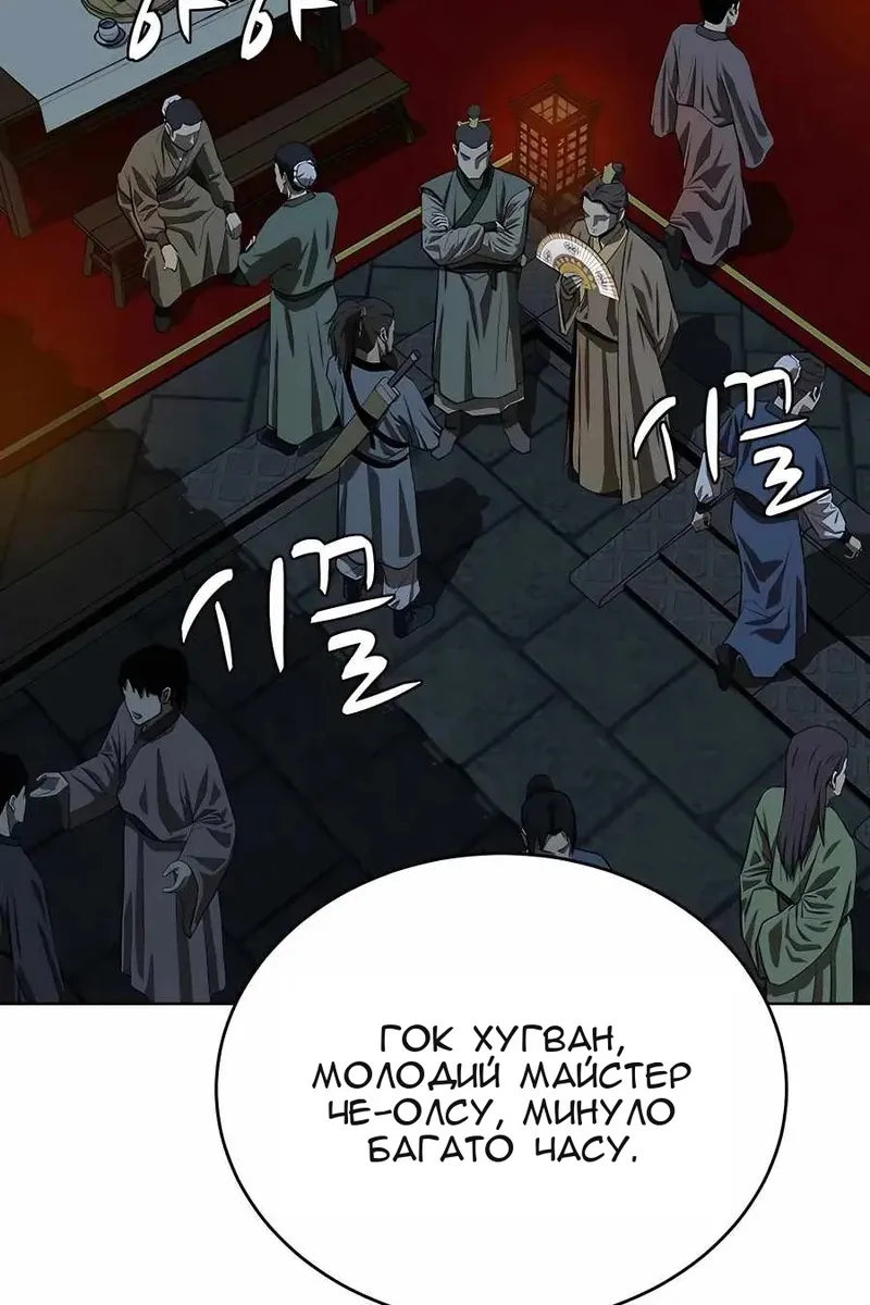 Сторінка 78