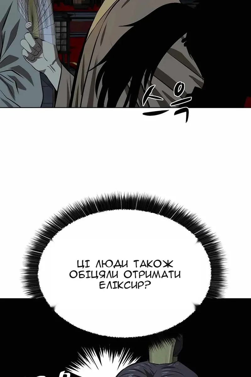 Сторінка 80