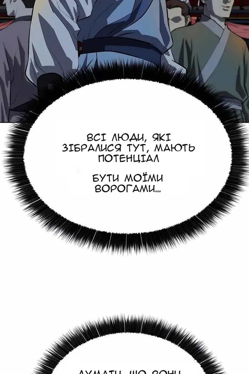 Сторінка 85