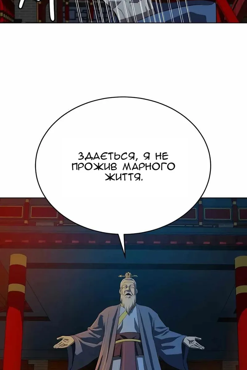 Сторінка 88