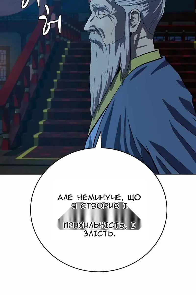 Сторінка 97