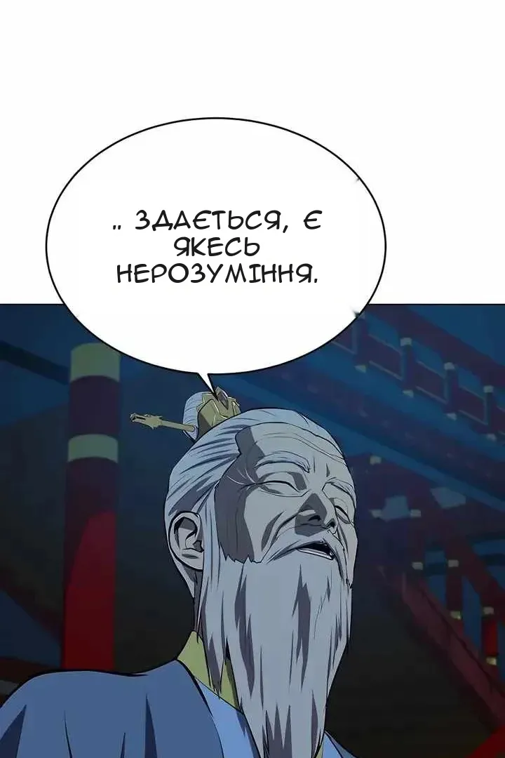 Сторінка 8