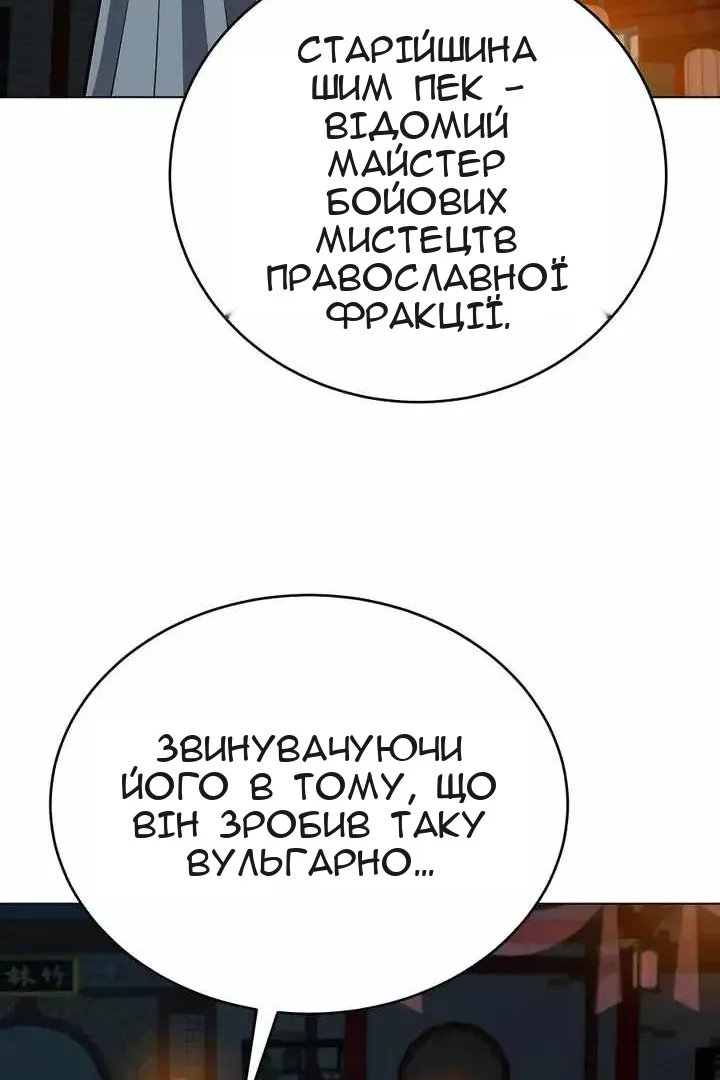 Сторінка 23