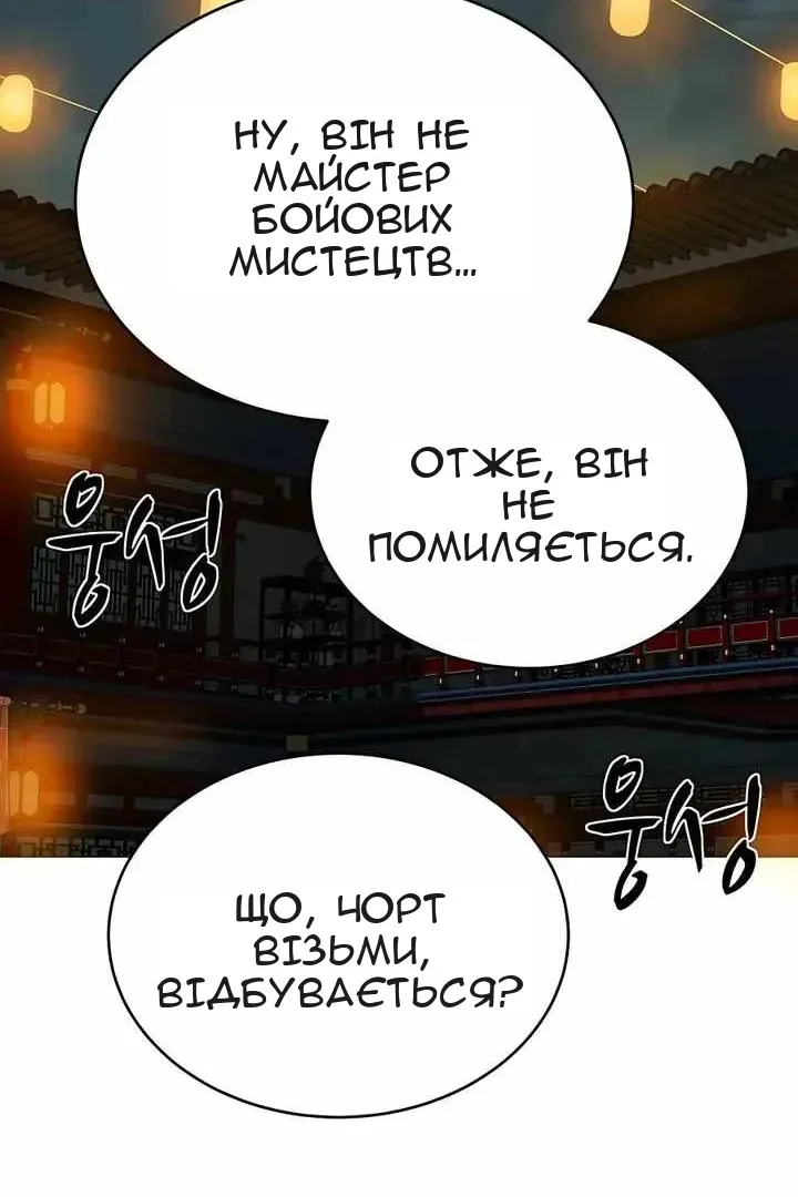 Сторінка 54