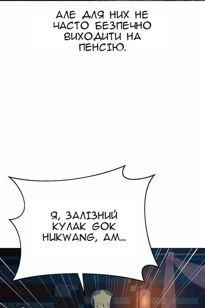 Сторінка 78