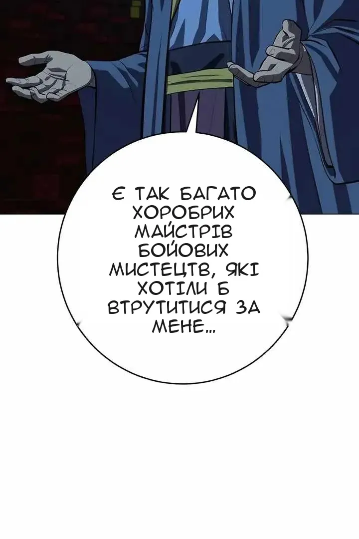 Сторінка 90